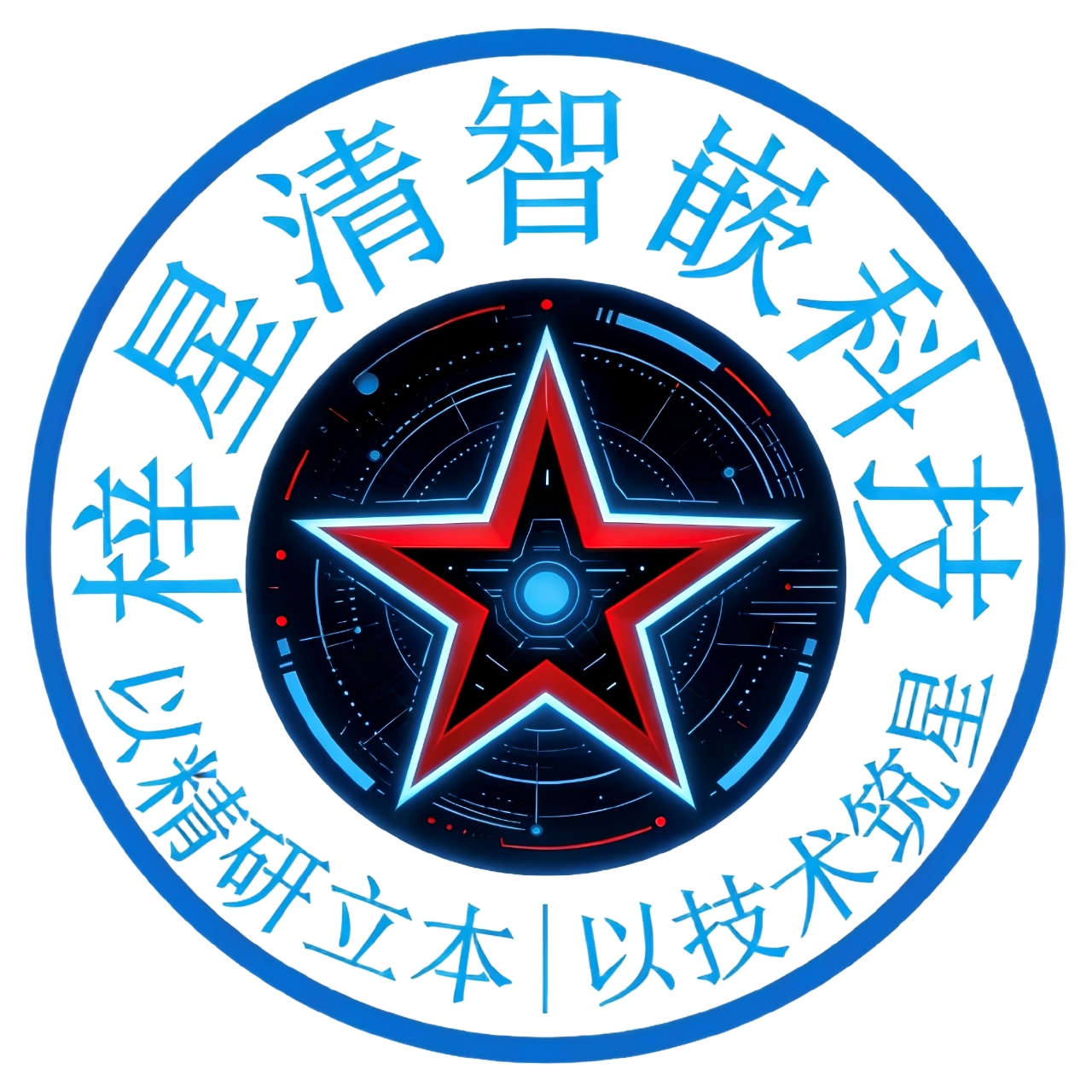 梓清星智嵌科技 标志